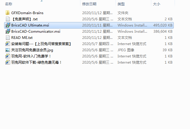 BricsCAD 21【2D/3D建模软件】英文破解版下载安装图文教程
