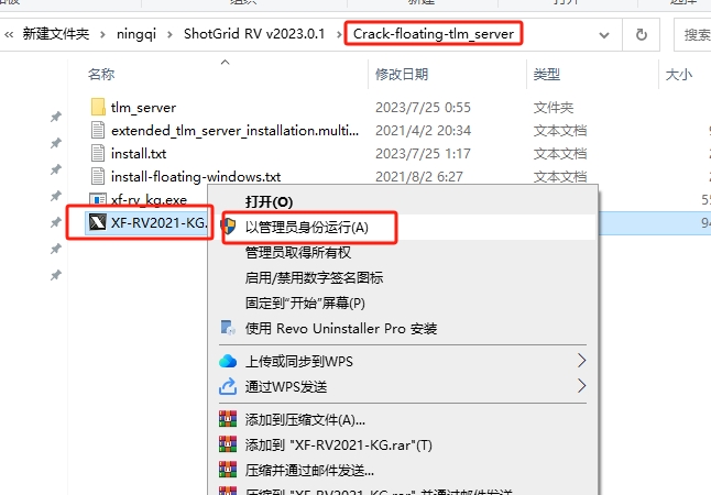 Autodesk ShotGrid RV (SHOTGUN RV) v2023.0.1最新破解版安装图文教程