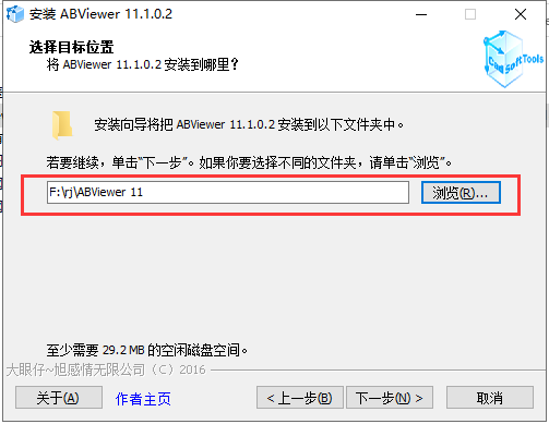 ABViewer 11破解版【CAD查看编辑器】中文破解版安装图文教程