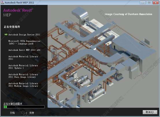 Autodesk Revit 2011【附带安装教程】完美破解版安装图文教程