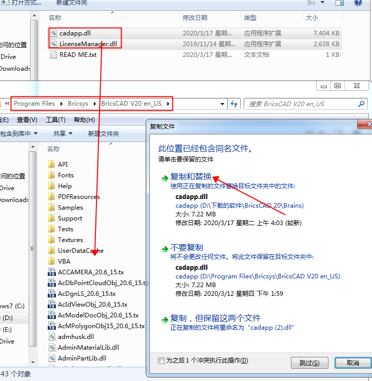 BricsCAD 20【专业CAD软件】免费完整破解版 附安装教程安装图文教程