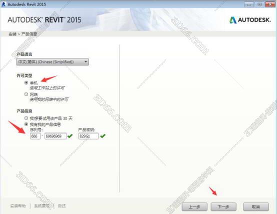 Autodesk Revit 2015【含注册机和序列号】绿色破解版安装图文教程