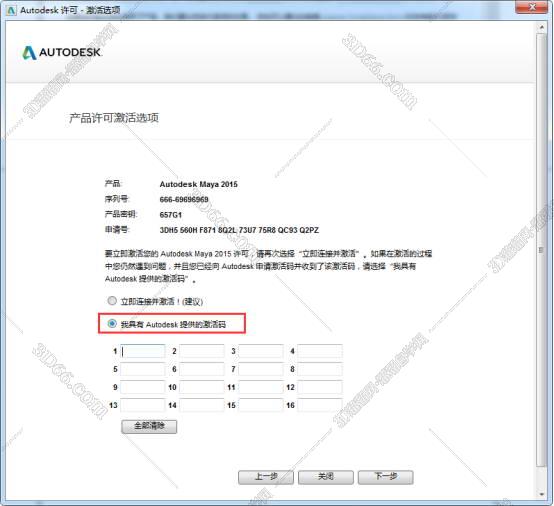 maya软件在哪可以下载地址
