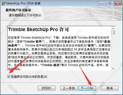 草图大师SketchUp pro 2014绿色破解版【su 2014破解版】安装图文教程