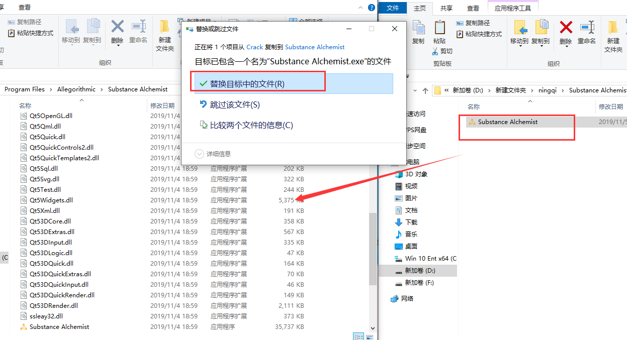 Substance Alchemist2019（材质制作软件2019）绿色英文版安装图文教程