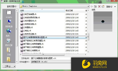 Autodesk Revit Architecture 2011【Revit  2011】官方免费破解版