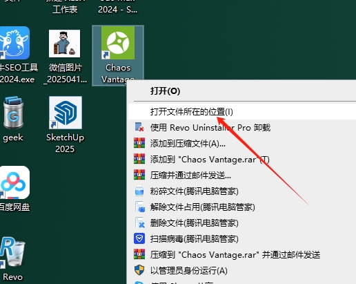 Chaos Vantage 1.8.4汉化完整版安装图文教程