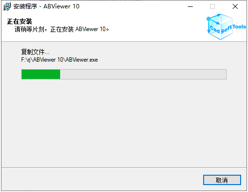 ABViewer 10【2D/3D CAD查看器、编辑器和转换器】免费破解版安装图文教程