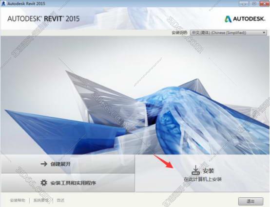 Autodesk Revit 2015【含注册机和序列号】绿色破解版安装图文教程