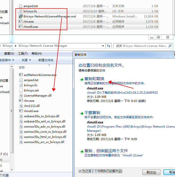 BricsCAD 18【专业CAD设计软件】绿色破解版安装图文教程