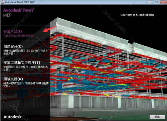 Autodesk Revit 2011【附带安装教程】完美破解版安装图文教程