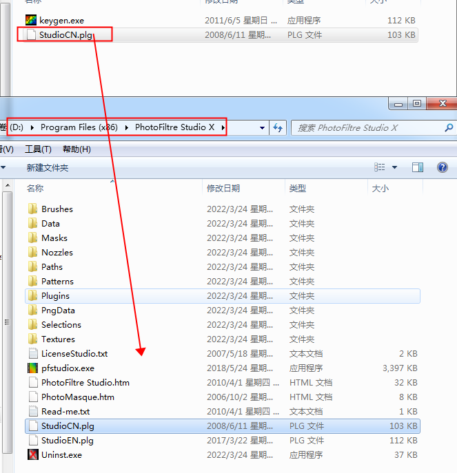photofiltre studio v10.13【图片编辑软件】汉化破解版安装图文教程