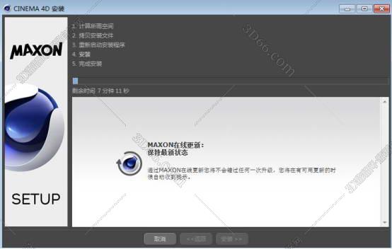 cinema 4d官网免费软件下载