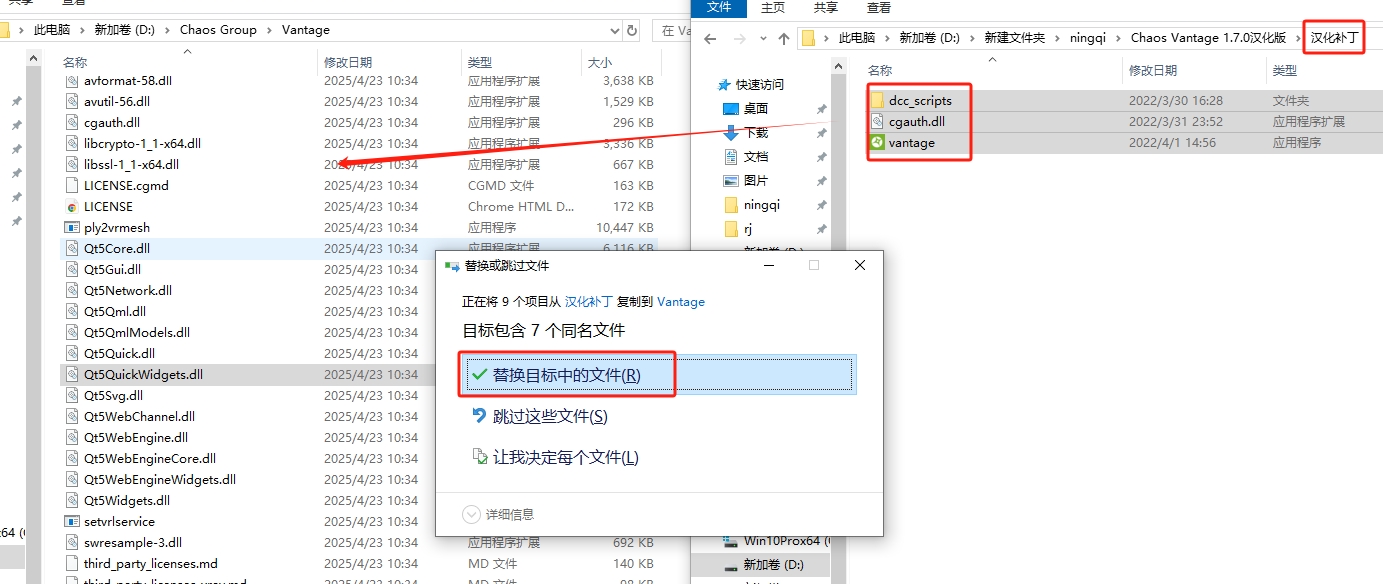 Chaos Vantage 1.7.0汉化完整版安装图文教程
