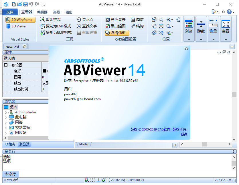 ABViewer 14破解版【ABViewer v14.1.0.39】绿色便携版