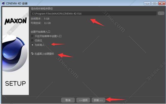 cinema 4d中文版软件下载