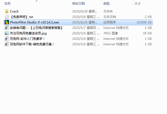 photofiltre studio v10.14【图像特效处理软件】英文破解版 附安装教程安装图文教程