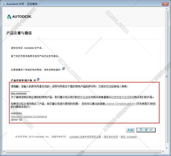 Autodesk Revit 2015【含注册机和序列号】绿色破解版安装图文教程