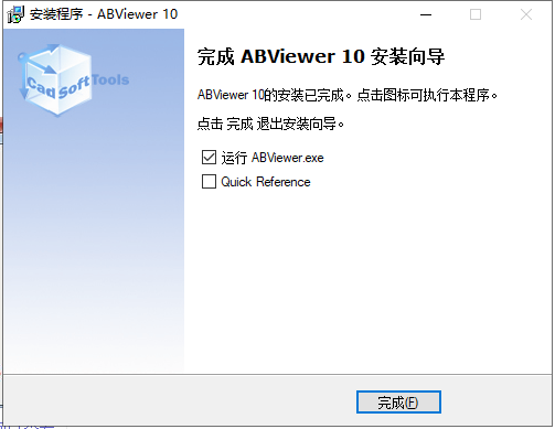 ABViewer 10【附注册机+安装破解教程】简体中文破解版安装图文教程