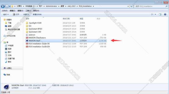 cinema 4d中文版软件下载