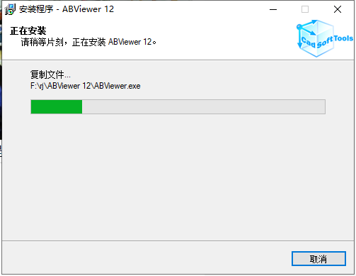 ABViewer 12破解版【附破解补丁+安装教程】免费破解版安装图文教程