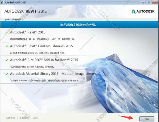 Autodesk Revit 2015【含注册机和序列号】绿色破解版安装图文教程