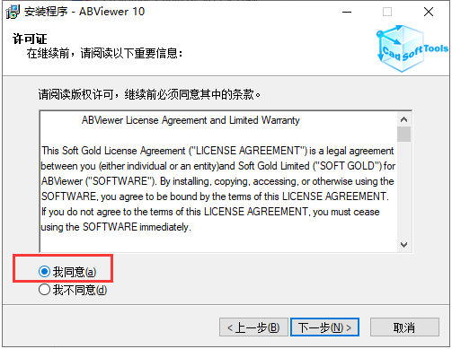 ABViewer 10【2D/3D CAD查看器、编辑器和转换器】免费破解版安装图文教程