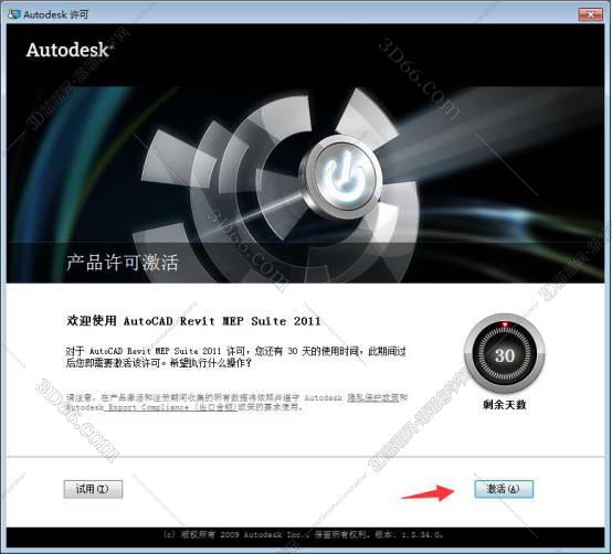 Autodesk Revit 2011【附带安装教程】完美破解版安装图文教程