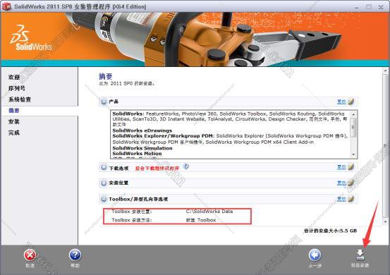 solidworks选型软件下载