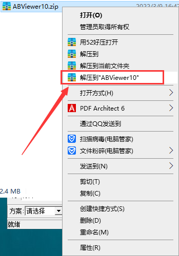 ABViewer 10【2D/3D CAD查看器、编辑器和转换器】免费破解版安装图文教程