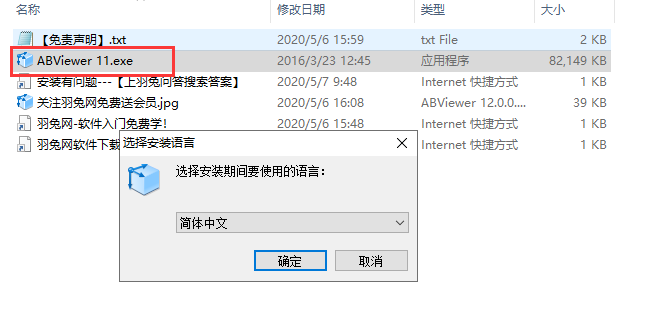 ABViewer 11破解版【CAD查看编辑器】中文破解版安装图文教程