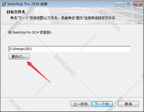 草图大师SketchUp pro 2014绿色破解版【su 2014破解版】安装图文教程