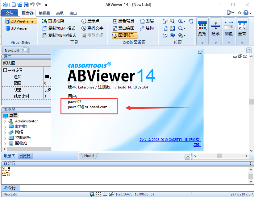 ABViewer 14破解版【2D/3DCAD查看器、编辑器和转换器】集成破解免装版安装图文教程