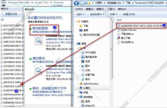 Lumion Pro 3.0【lumion 3.0.1】汉化破解版安装图文教程