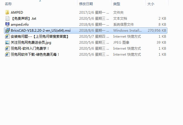 BricsCAD 18【专业CAD设计软件】绿色破解版安装图文教程