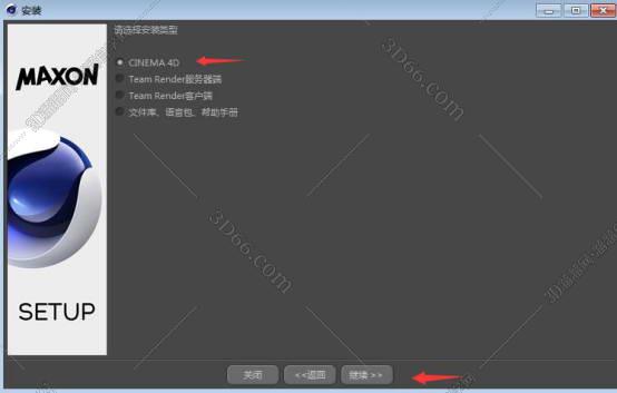 cinema 4d软件下载