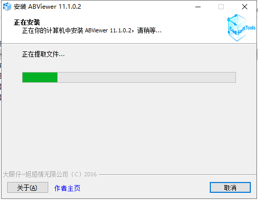 ABViewer 11破解版【CAD查看编辑器】中文破解版安装图文教程