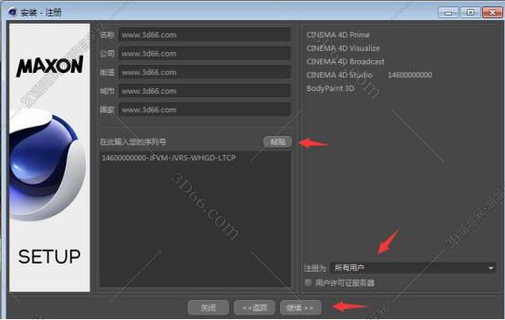 cinema 4d软件免费下载