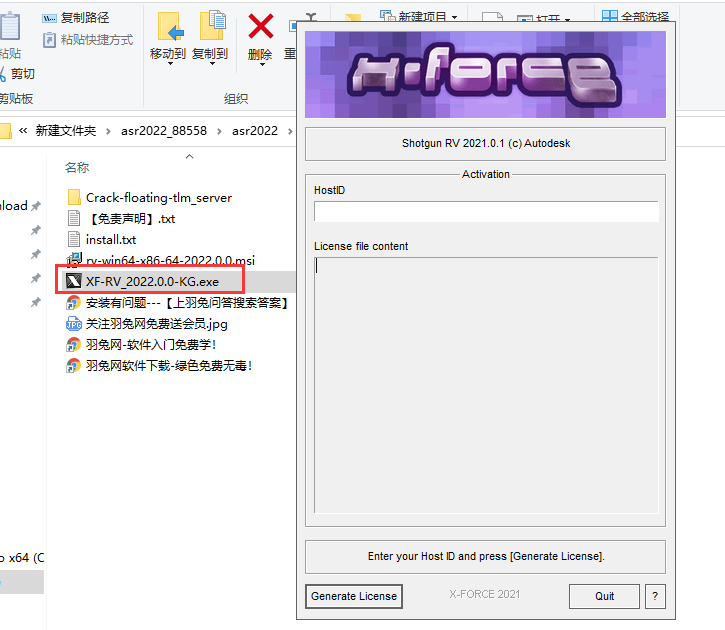 Shotgun RV 2022【Shotgrid RV附安装教程+破解补丁】免费破解版安装图文教程