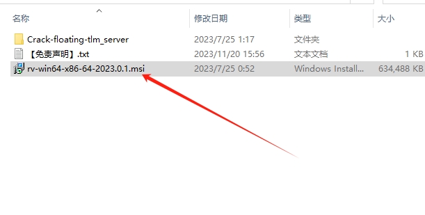 Autodesk ShotGrid RV (SHOTGUN RV) v2023.0.1最新破解版安装图文教程
