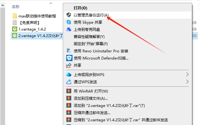 Chaos Vantage 1.4.2汉化版（免费下载）安装图文教程
