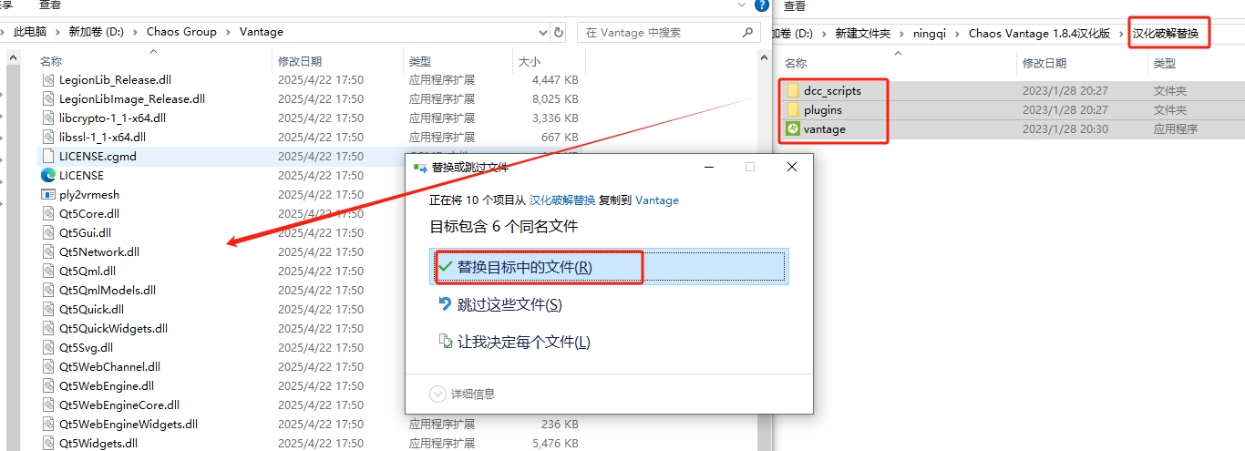 Chaos Vantage 1.8.4汉化完整版安装图文教程