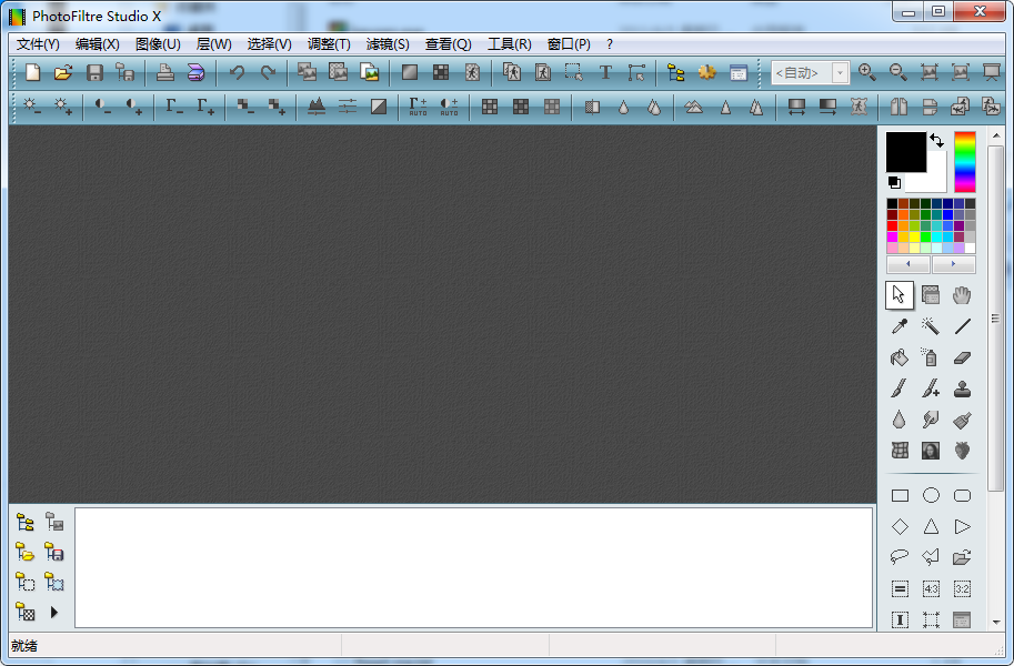 photofiltre studio v10.13【图片编辑软件】绿色中文版 附注册机安装图文教程