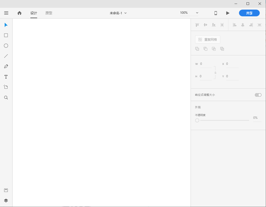 Adobe Experience Design 2019破解版【Adobe XD 2019】v 18.1.12.1中文破解版安装图文教程