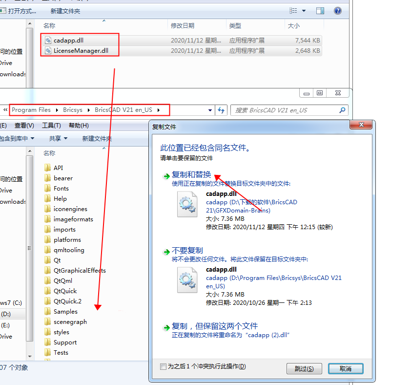 BricsCAD 21【2D/3D建模软件】绿色破解版下载安装图文教程