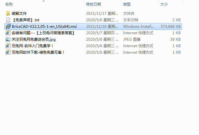BricsCAD Ultimate 22【CAD图纸绘制软件】免费破解版下载安装图文教程