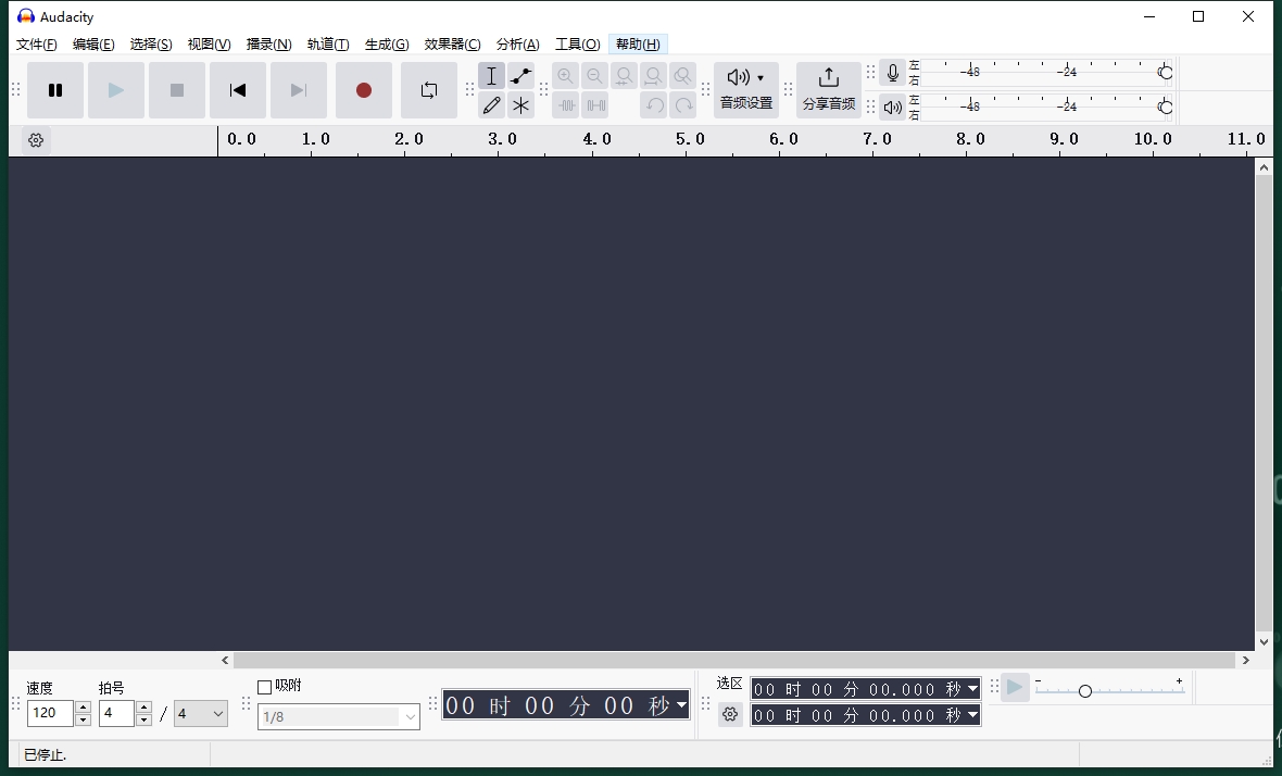 Audacity 3.6.4官方免费版安装图文教程