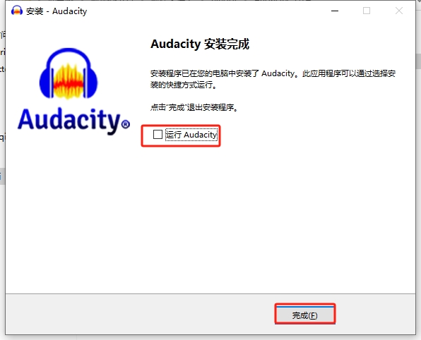 Audacity 3.6.4官方免费版安装图文教程