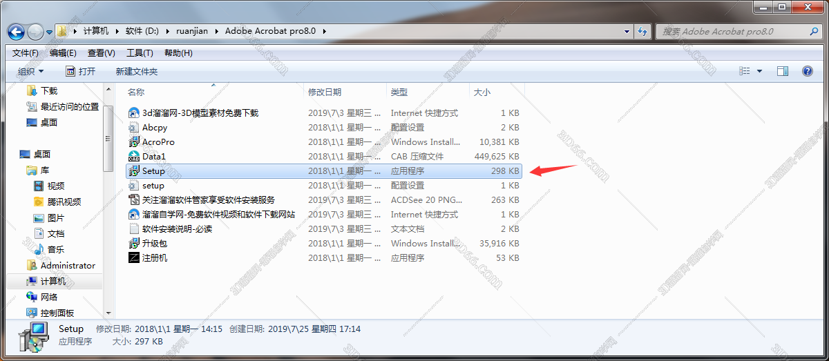 Adobe Acrobat属于系统软件吗