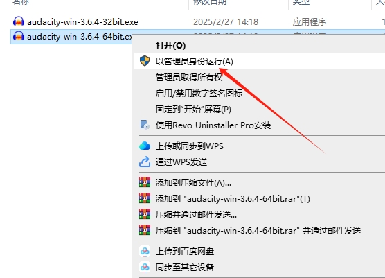 Audacity 3.6.4官方免费版安装图文教程